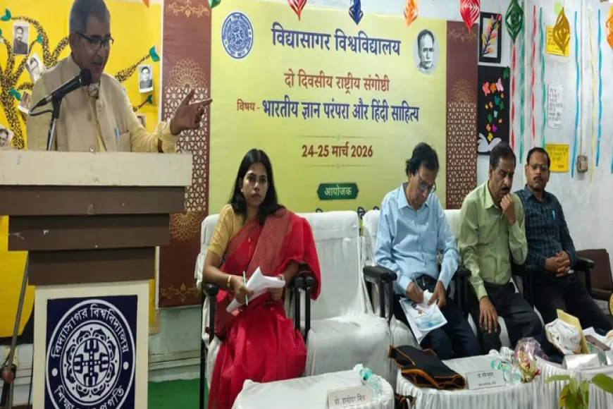 विद्यासागर विश्वविद्यालय में भारतीय ज्ञान परंपरा पर राष्ट्रीय संगोष्ठी संपन्न