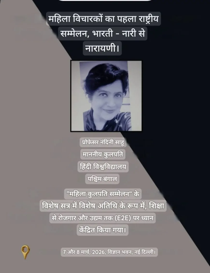 विज्ञान भवन में महिला कुलपतियों का पहला राष्ट्रीय सम्मेलन, महिला-नेतृत्व वाले विकास पर जोर