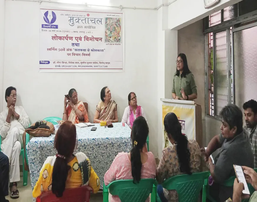 मुक्तांचल का 49वां अंक लोकार्पित, स्वर्णिम 50वें अंक पर हुआ गंभीर विमर्श