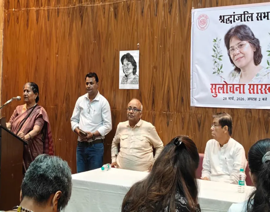प्रख्यात चित्रकार सुलोचना सारस्वत को श्रद्धांजलि: कला, संघर्ष और संवेदना की स्मृति में भावपूर्ण सभा आयोजित