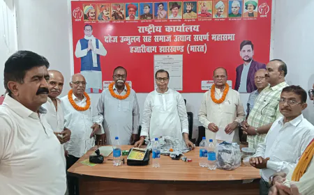 हजारीबाग में दहेज उन्मूलन सह समाज उत्थान सवर्ण महासभा न्यास की राष्ट्रीय बैठक संपन्न