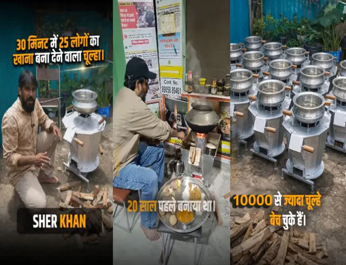 उदयपुर के लोहार मोहम्मद शेर खान का कमाल