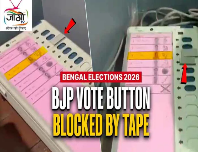 डायमंड हार्बर मॉडल फिर सक्रिय? फलता बूथों पर EVM के BJP बटन पर टेप चिपकाने का आरोप, CEO बोले- पुष्टि पर रिपोल