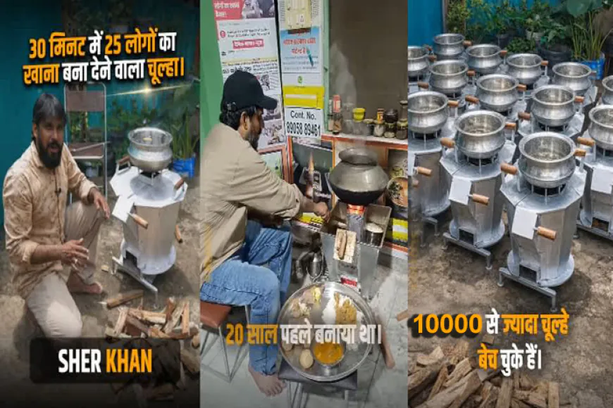 उदयपुर के लोहार मोहम्मद शेर खान का कमाल