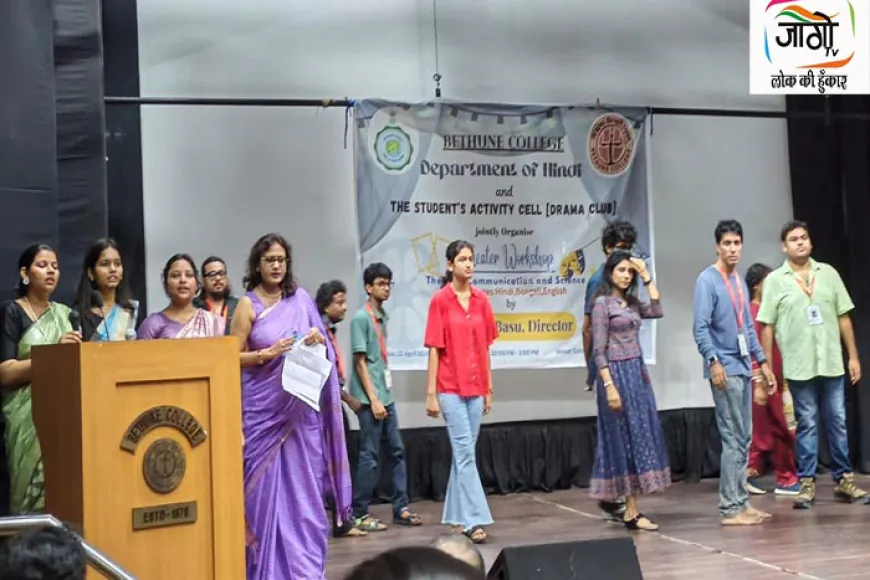बेथुन कॉलेज में ‘थिएटर, संचार एवं विज्ञान’ पर भव्य कार्यशाला