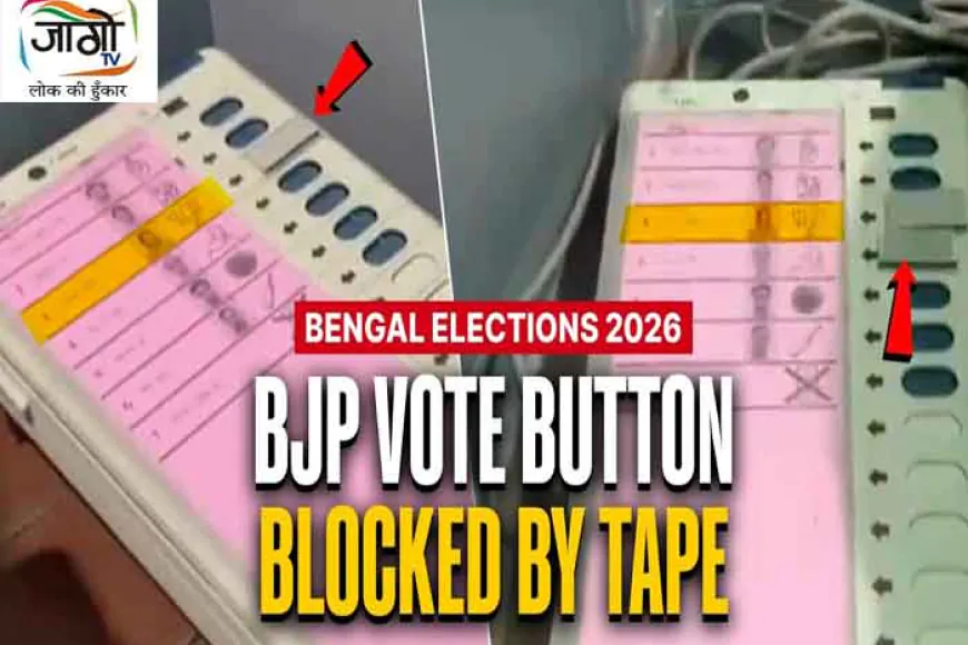 डायमंड हार्बर मॉडल फिर सक्रिय? फलता बूथों पर EVM के BJP बटन पर टेप चिपकाने का आरोप, CEO बोले- पुष्टि पर रिपोल