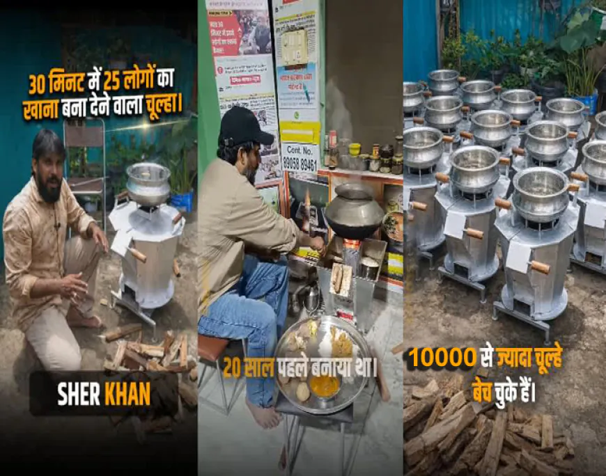 उदयपुर के लोहार मोहम्मद शेर खान का कमाल