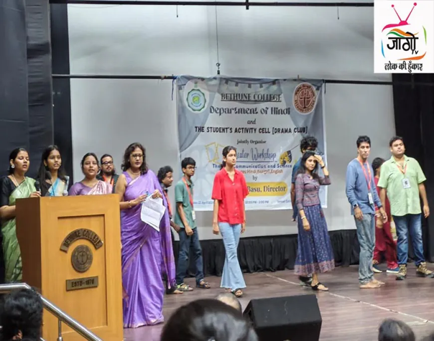 बेथुन कॉलेज में ‘थिएटर, संचार एवं विज्ञान’ पर भव्य कार्यशाला