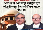 सुप्रीम कोर्ट का हेट स्पीच पर 2026 का फैसला: FIR के लिए पहले से मंज़ूरी की जरूरत नहीं, दिल्ली हेट स्पीच केस खारिज