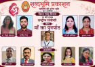 शब्दभूमि प्रकाशन के राष्ट्रीय संगोष्ठी में डिजिटल युग, मातृत्व और सामाजिक चुनौतियों पर गंभीर विमर्श