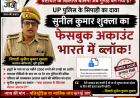 “जय हिंद, वंदे मातरम्…” से शुरू हुई भ्रष्टाचार के विरुद्ध बगावत