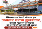 सियालदह स्टेशन के बाहर बुलडोजर कार्रवाई, वर्षों पुराना अतिक्रमण हटने से बदली तस्वीर