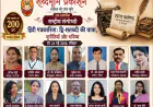 शब्दभूमि द्वारा आयोजित राष्ट्रीय संगोष्ठी में हिंदी पत्रकारिता के 200 वर्षों पर व्यापक विमर्श