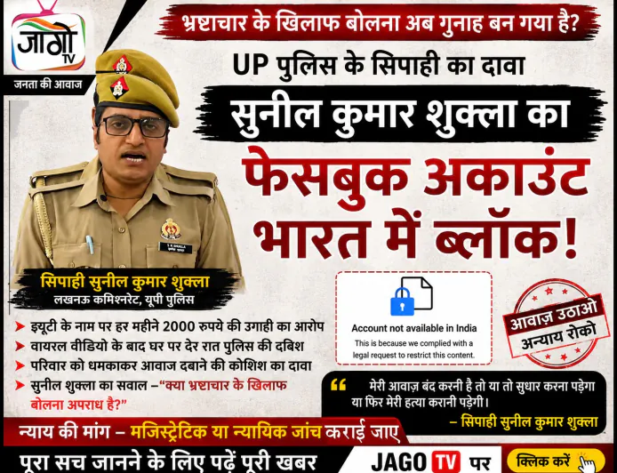 “जय हिंद, वंदे मातरम्…” से शुरू हुई भ्रष्टाचार के विरुद्ध बगावत