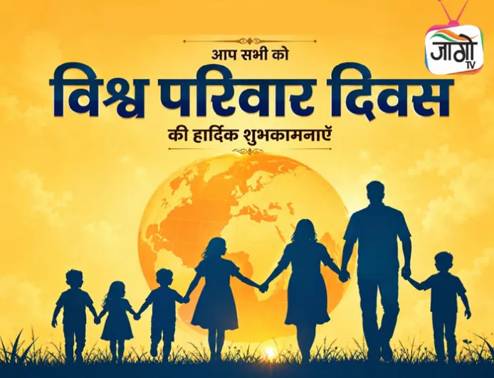 आधुनिक युग में संयुक्त परिवार : टूट नहीं रहा, रूप बदल रहा है