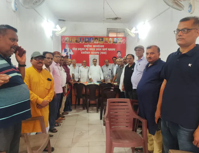 हजारीबाग में सवर्ण महासभा न्यास की बैठक, दहेज उन्मूलन और संगठन विस्तार पर जोर