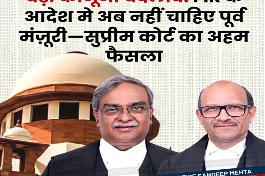 सुप्रीम कोर्ट का हेट स्पीच पर 2026 का फैसला: FIR के लिए पहले से मंज़ूरी की जरूरत नहीं, दिल्ली हेट स्पीच केस खारिज