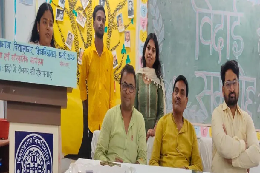 विद्यासागर विश्वविद्यालय में हिंदी रोजगार कार्यशाला, विद्यार्थियों को करियर के नए अवसरों की जानकारी