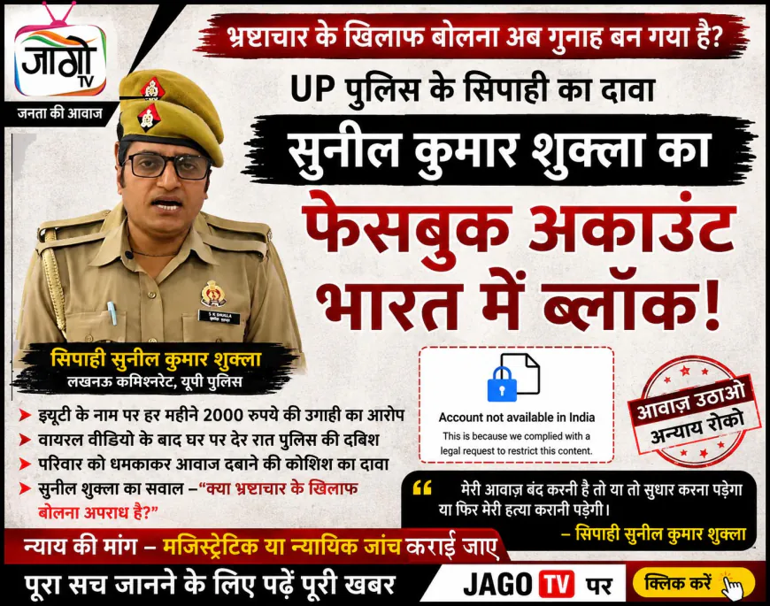 “जय हिंद, वंदे मातरम्…” से शुरू हुई भ्रष्टाचार के विरुद्ध बगावत