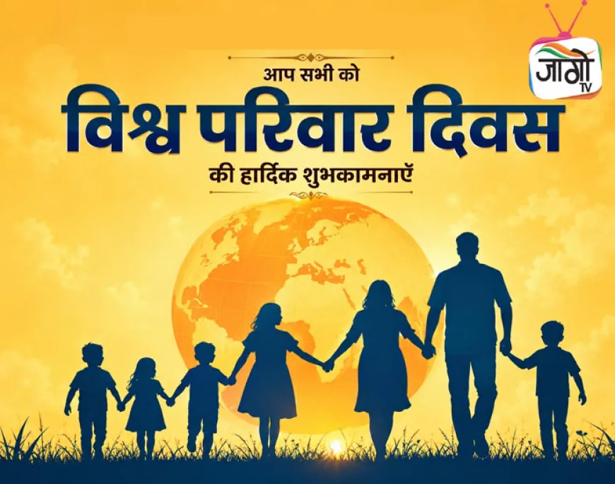 आधुनिक युग में संयुक्त परिवार : टूट नहीं रहा, रूप बदल रहा है