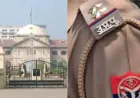 अवैध हिरासत पर इलाहाबाद हाईकोर्ट सख्त, यूपी सरकार को ₹25,000 मुआवजा देने का आदेश