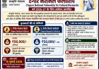 भारत सरकार की टैगोर नेशनल फेलोशिप 2026-27: सांस्कृतिक शोधकर्ताओं के लिए सुनहरा अवसर, प्रतिमाह ₹80,000 तक मानदेय