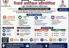युवा शोधार्थियों के लिए राष्ट्रीय अवसर, ₹1.25 लाख तक के पुरस्कार