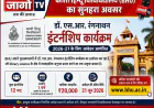 डॉ. एस.आर. रंगनाथन इंटर्नशिप के लिए आवेदन शुरू, ₹20,000 मासिक