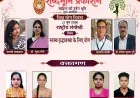 ‘स्वस्थ वृद्धावस्था के लिए योग’ विषय पर शब्दभूमि प्रकाशन की राष्ट्रीय संगोष्ठी संपन्न