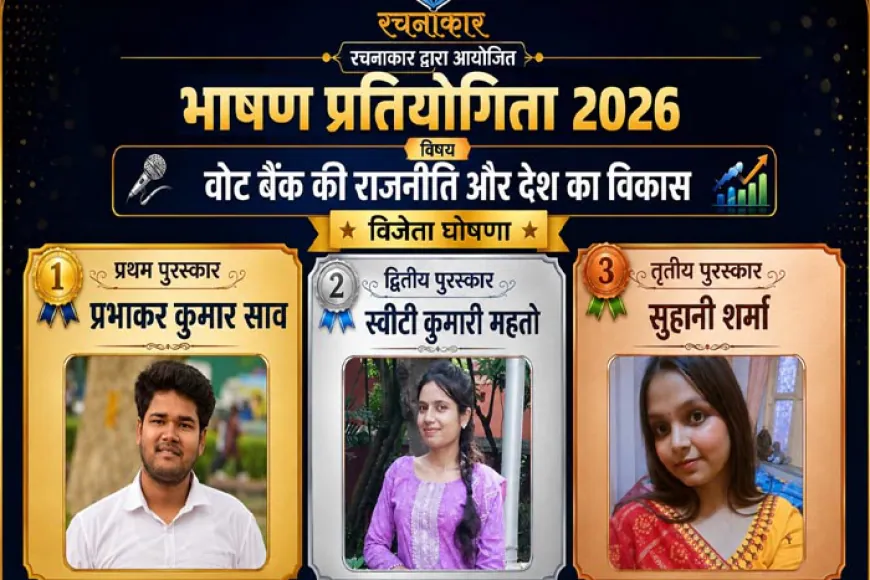 कोलकाता में ‘वोट बैंक की राजनीति और देश का विकास’ विषय पर भाषण प्रतियोगिता