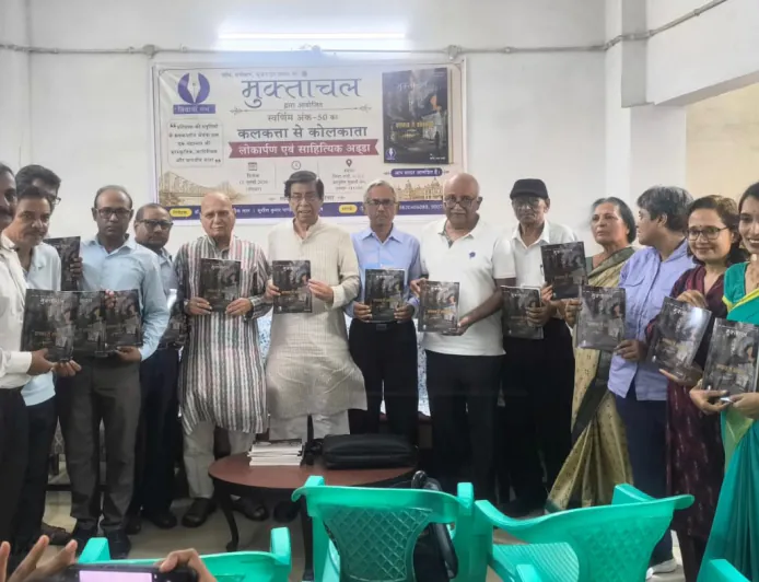 मुक्तांचल के 50वें अंक का लोकार्पण एवं 'साहित्यिक अड्डा'  संपन्न