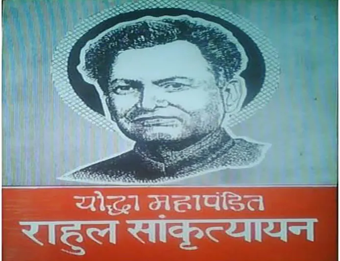 रानीगंज में राहुल सांकृत्यायन की प्रतिमा तोड़ने पर जाँच की माँग
