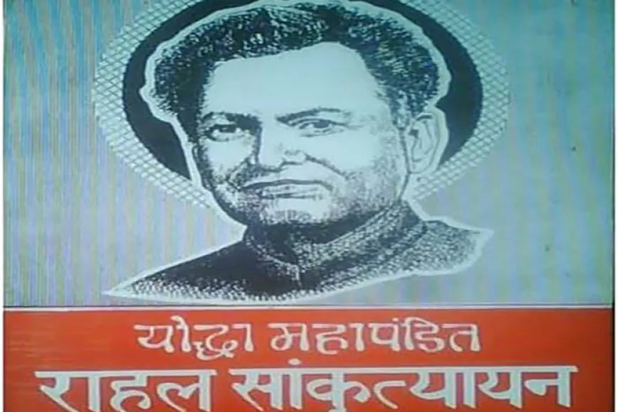 रानीगंज में राहुल सांकृत्यायन की प्रतिमा तोड़ने पर जाँच की माँग