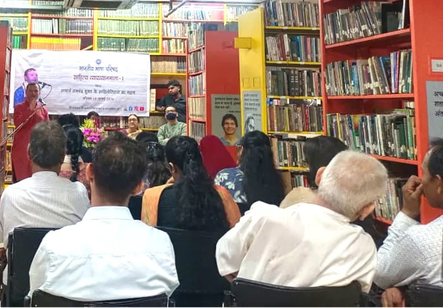 भारतीय भाषा परिषद में प्रथम साहित्य व्याख्यानमाला आयोजित