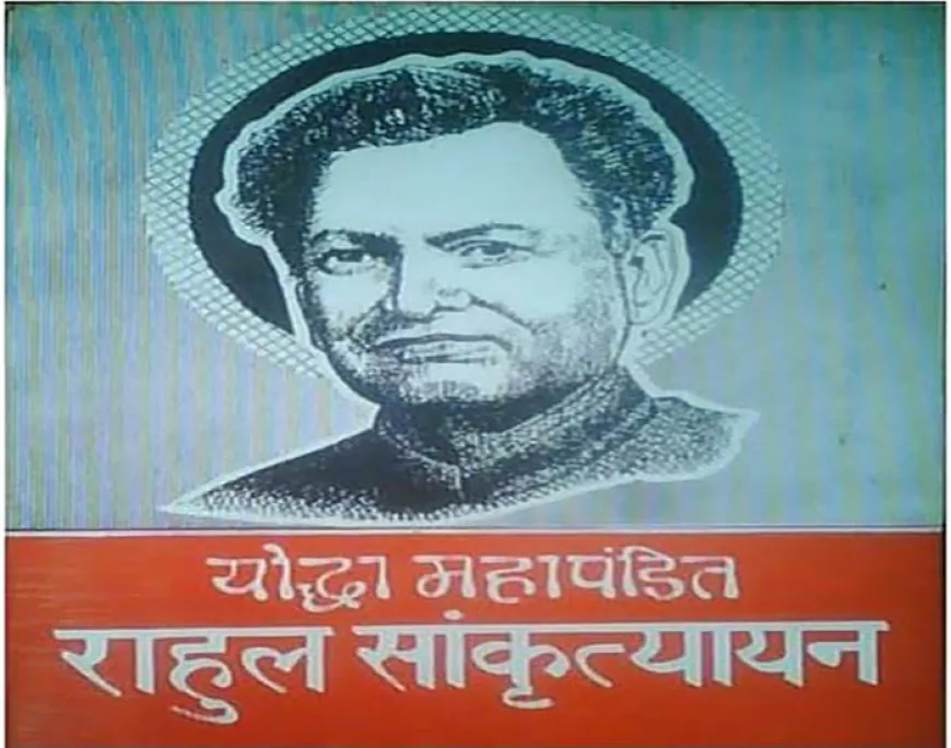 रानीगंज में राहुल सांकृत्यायन की प्रतिमा तोड़ने पर जाँच की माँग