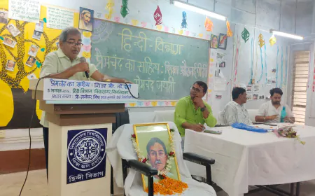 विद्यासागर विश्वविद्यालय में प्रेमचंद जयंती पर विचार गोष्ठी आयोजित