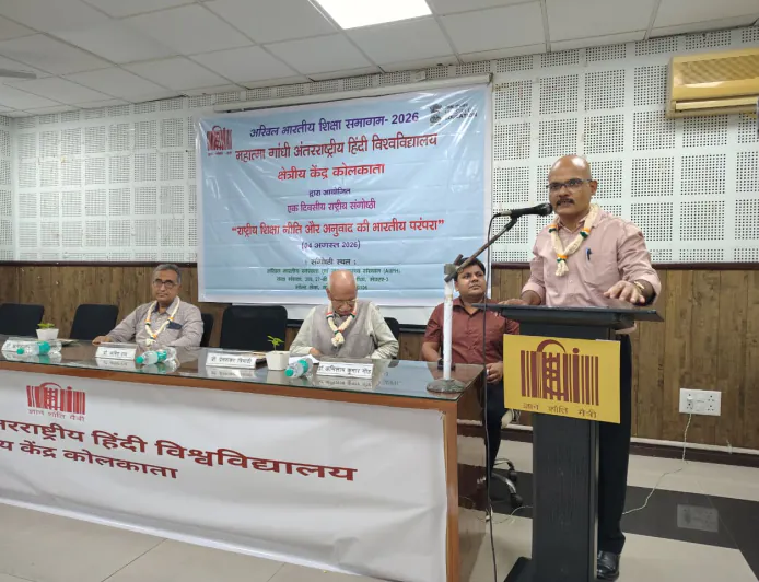‘राष्ट्रीय शिक्षा नीति और अनुवाद की भारतीय परंपरा’ पर राष्ट्रीय संगोष्ठी संपन्न