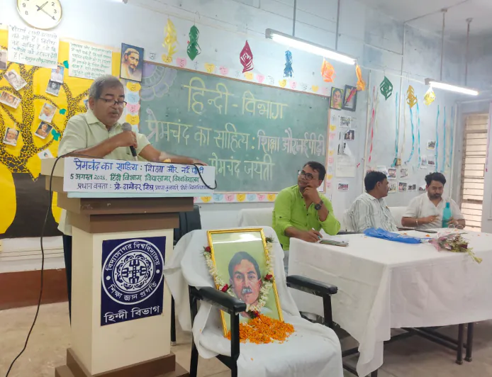 विद्यासागर विश्वविद्यालय में प्रेमचंद जयंती पर विचार गोष्ठी आयोजित