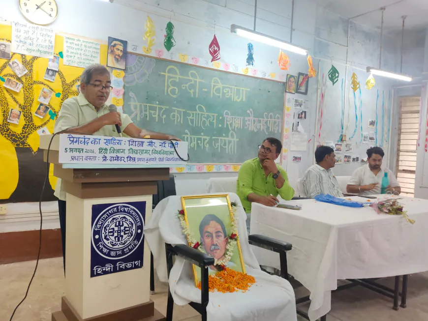 विद्यासागर विश्वविद्यालय में प्रेमचंद जयंती पर विचार गोष्ठी आयोजित