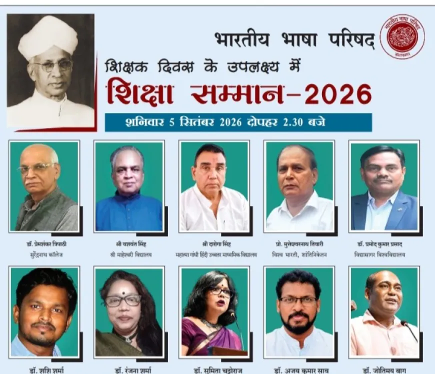 शिक्षक दिवस पर भारतीय भाषा परिषद से सम्मानित होंगे 20 शिक्षक