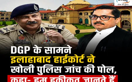 DGP के सामने इलाहाबाद हाईकोर्ट ने खोली पुलिस जाँच की पोल, कहा- “हम हकीकत जानते हैं”