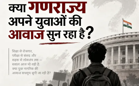 क्या गणराज्य अपने युवाओं की आवाज सुन रहा है?