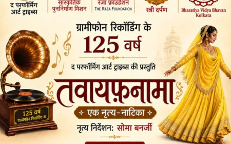 गौहर जान की स्मृति में कोलकाता में 1 अक्तूबर को ‘तवायफ़नामा’ डांस ड्रामा