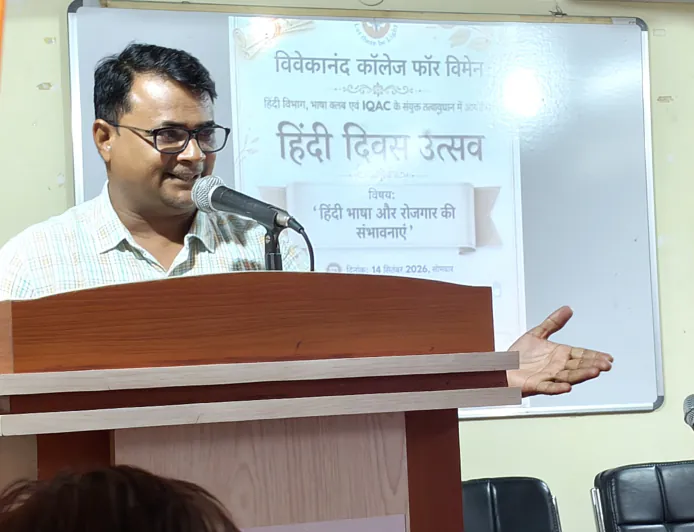 हिंदी दिवस पर विवेकानंद कॉलेज फॉर विमेन में संगोष्ठी, रोजगार की संभावनाओं पर चर्चा