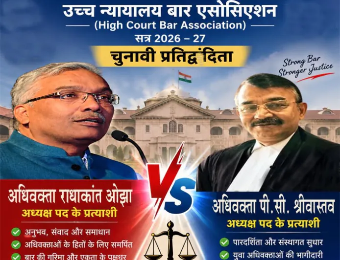 HCBA चुनाव 2026–27 अध्यक्ष पद पर 8 दिग्गजों में घमासान; अनुभव और जमीनी पकड़ के बूते पूर्व अध्यक्षों में मुख्य मुकाबला