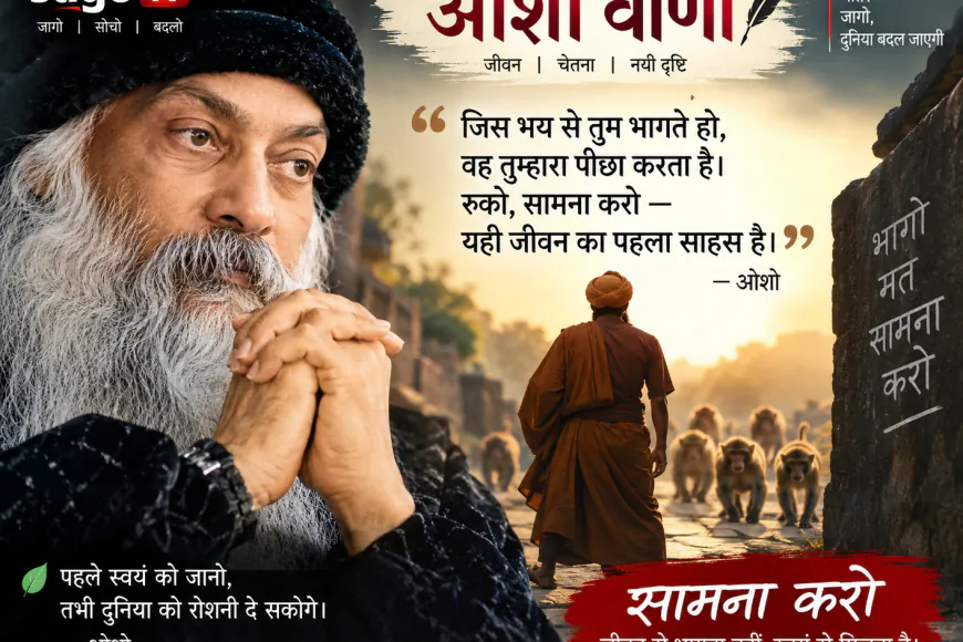 ओशो वाणी: सामना करो — जिस भय से भागते हो, वही तुम्हारा पीछा करता है