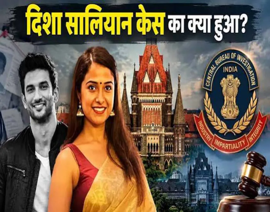 दिशा सालियान मौत मामले में सीबीआई ने दर्ज की एफआईआर, 17 से अधिक नामों की होगी जाँच