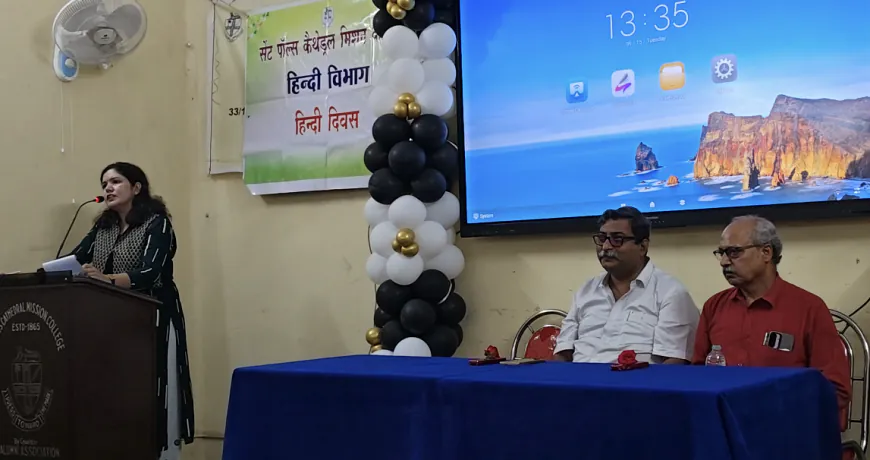 कोलकाता के सेंट पॉल्स कॉलेज में हिंदी दिवस समारोह, प्रो. विनायक भट्टाचार्य ने हिंदी को बताया आत्मा की भाषा