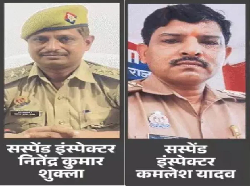 मेजा डॉक्टर लॉकअप मामला: इंस्पेक्टर नितेंद्र शुक्ला और विवेचक निलंबित