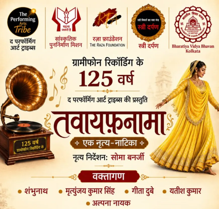 गौहर जान की स्मृति में कोलकाता में 1 अक्तूबर को ‘तवायफ़नामा’ डांस ड्रामा